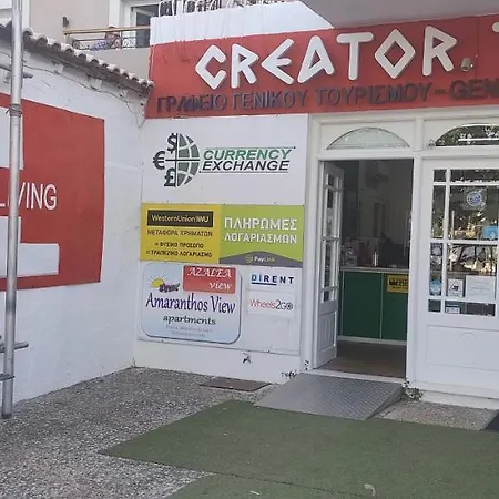 Amaranthos Skiathos View Megali Ammos (Skiathos)